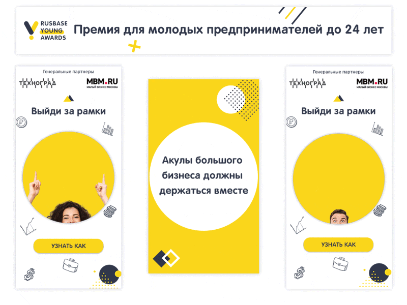 a well-spaced-out animated banner ad